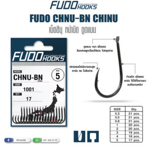 FUDO CHNU-BN 1001 CHINU ชินุ สุดยอดเบ็ดปลาเกล็ด ชิงหลิว สปิ๋ว หน้าบิด ตูดแบน คมกริบ น้ำหนักเบา Kobe Japan แท้ 100%