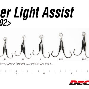 เบ็ดแอสซิสเดี่ยว DECOY DJ-92 Fiber Light Assist พู่สะท้อนแสง ดูดเข้าปากง่าย ไมโครจิ๊ก Japan แท้